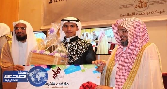 بالصور.. الحفل الختامي لملتقى الأخوة الثالث بمسرح مدينة الملك فهد