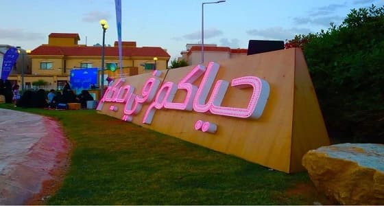 أمانة الرياض تطلق برنامج " عاون " للحفاظ على الحدائق والمرافق