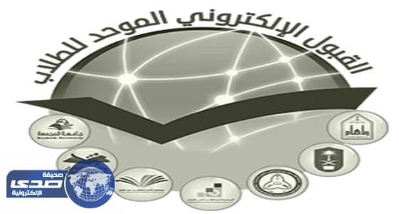 بدء استقبال طلبات القبول إلكترونيا في كليات التقنية بالرياض