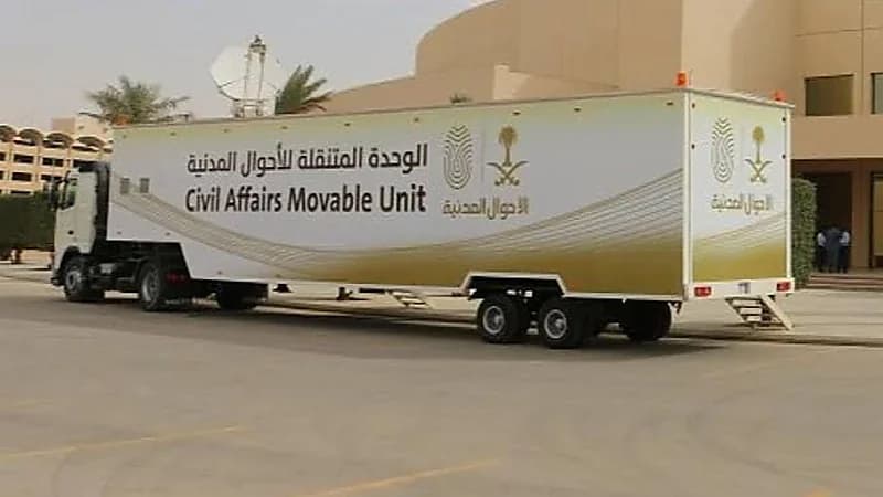 "الأحوال المتنقلة" تقدم خدماتها " في 17 موقعًا