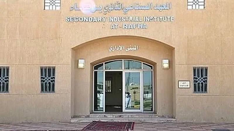 فتح باب القبول للدبلوم والبرامج المهنية بالمعهد الصناعي برفحاء