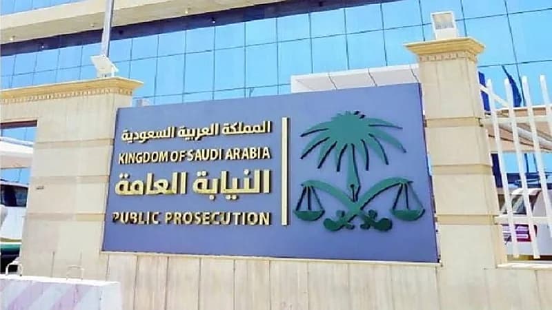 السجن 51 عام ومصادرة 175 مليون ريال بحق عصابة غسيل أموال