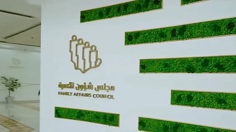 وظائف شاغرة لدى مجلس شؤون الأسرة