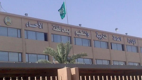 تعليم الأحساء تحقق في شكوي معلمات ضد قائدة مدرستهن