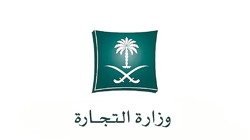 بالفيديو.. التجارة تستعرض قصة شركة استفادت من الفترة التصحيحية لمكافحة التستر