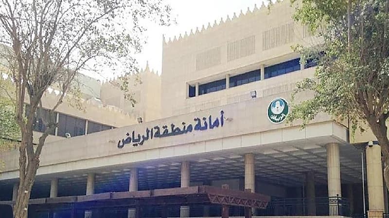 أمانة الرياض: ضبط مواد غذائية غير صالحة للاستهلاك و35 موقعًا مخالفًا لأنظمة