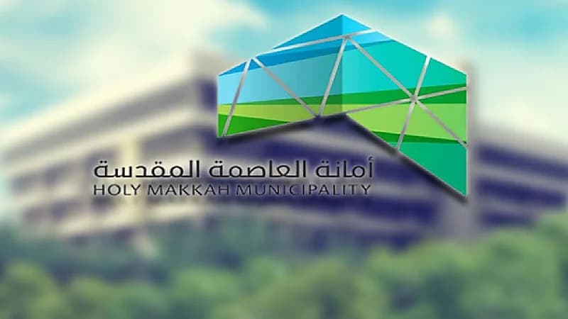 أمانة العاصمة المقدسة تكمل استعدادتها للاحتفال بعيد الفطر المبارك