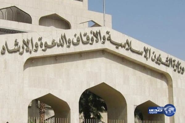 الشؤون الاسلامية : تحديد مصليات عيد الأضحى بمحايل عسير
