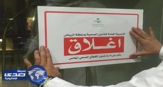 الأطفال يقودون سيارات داخل مستشفى في بيشة