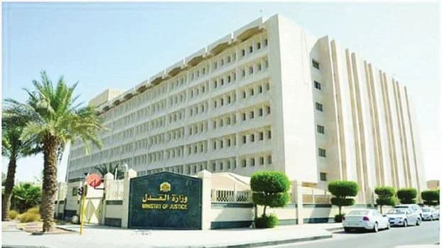 وزارة العدل: أصدار 512 ترخيصاً لمحاميين ومحاميات بينهم 39 سيدة العام الحالي