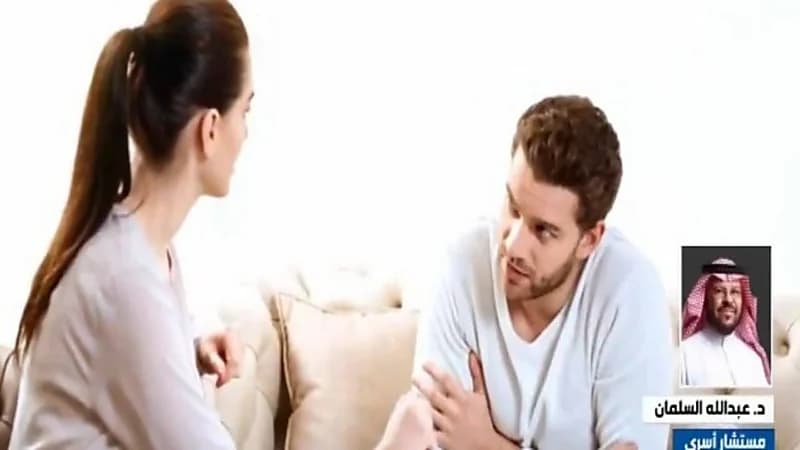 مستشار أسري: 79 % من الطلاق في المملكة بسبب انعدام الحوار بين الزوجين "فيديو"