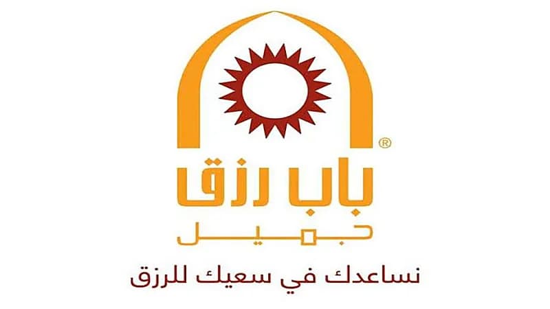 شركة باب رزق جميل توفر وظائف شاغرة