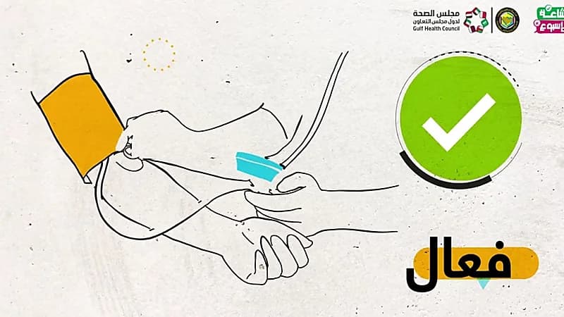 بالفيديو... "الصحة الخليجي" يحذر من التوقف من تناول أدوية الضغط وإن كانت القراءات طبيعية