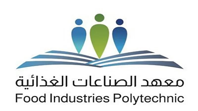 معهد الصناعات الغذائية يعلن تدريب مبتدئ بالتوظيف