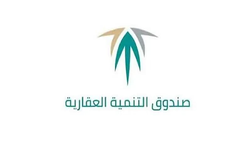 الصندوق العقارية يكشف عن فئة لا يشملها برنامج نقل المديونية بالدعم السكني