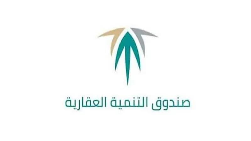 الصندوق العقاري يوضح تأثير السداد المبكر للتمويل على الدعم السكني