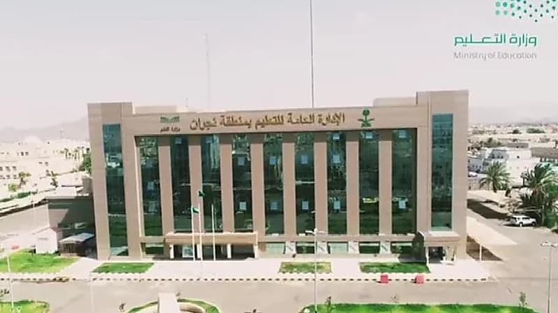 تحويل الدراسة ليوم غد عن بُعد بمدارس نجران وسراة عبيدة