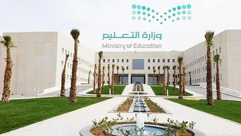 إعلان حركه النقل الخارجي لشاغلي الوظائف التعليمية