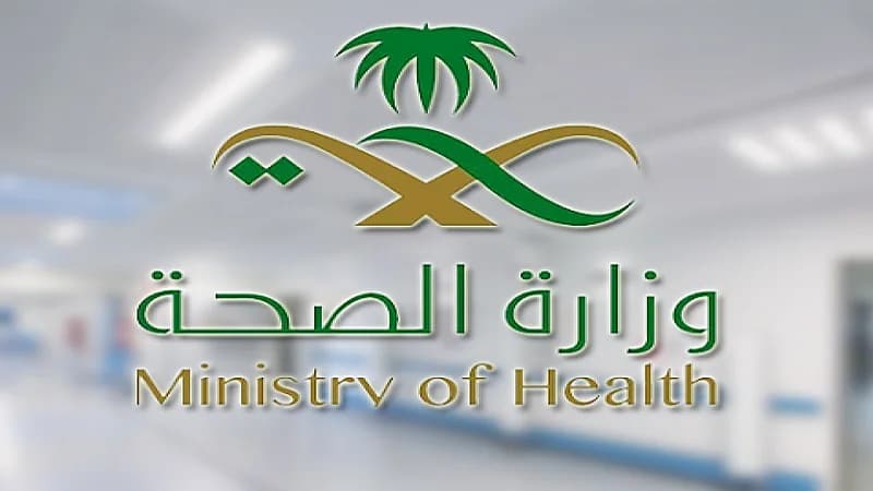 الصحة تفتح باب التقديم للابتعاث الخارجي