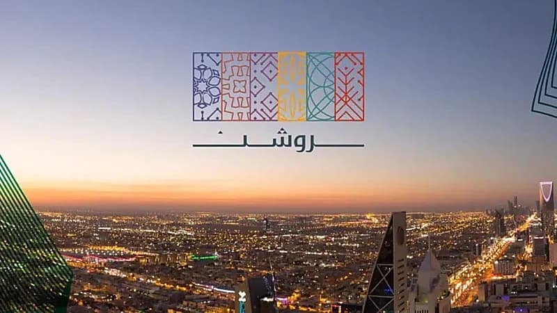 شركة روشن العقارية توفر وظائف شاغرة