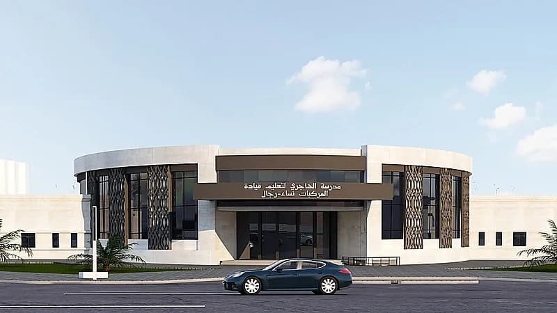 آخر الأعمال الإنشائية بمشروع مدرسة الهاجري لتعليم قيادة السيارات بالمدينة المنورة.. صور