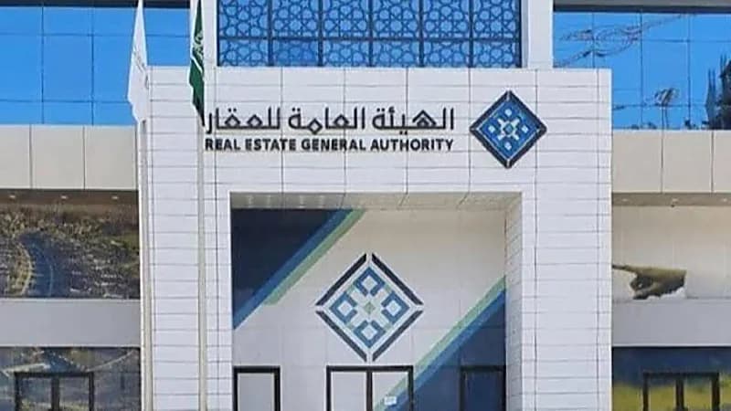 هيئة العقار توقف منشأة أعلنت عن عقار دون ترخيص في المنطقة الشرقية