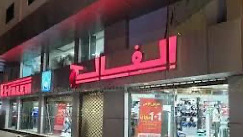 شركة بيت الرياضة الفالح تعلن عن وظائف شاغرة