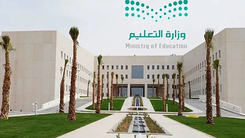 التعليم تحدد شروط القبول لخريجي الثانوية في المنصة