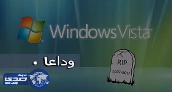 مايكروسوفت تزكى ويندوز 10 لعملائها للحفاظ على أمن أجهزتهم ومعلوماتهم