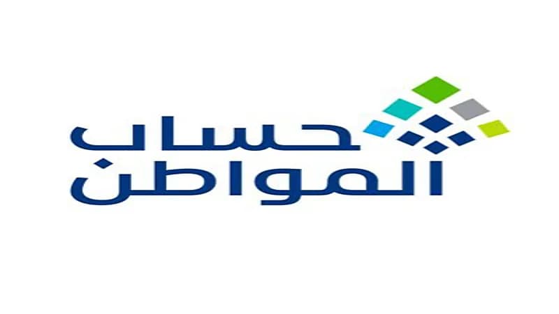 حساب المواطن: إيداع 3.7 مليار ريال لمستفيدي دفعة شهر فبراير