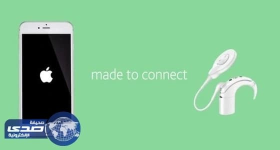 آبل توفر أداة سمعية جديدة للصم