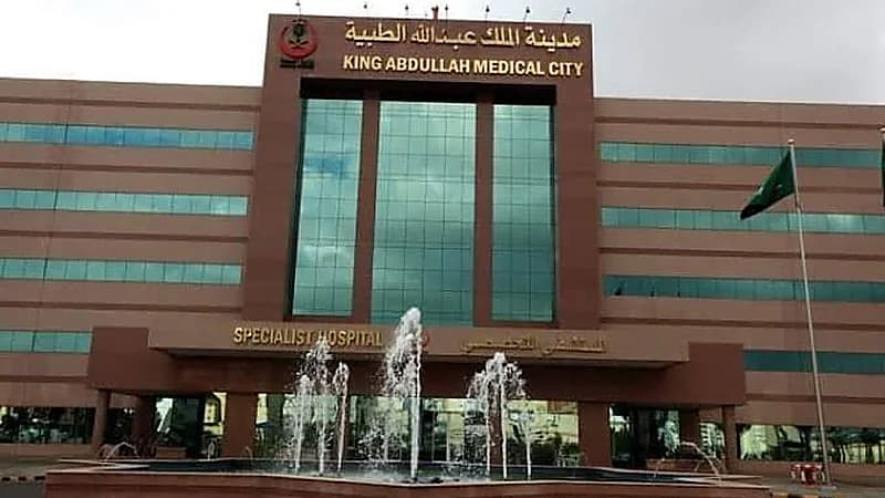 مدينة الملك عبدالله الطبية توفر وظائف شاغرة