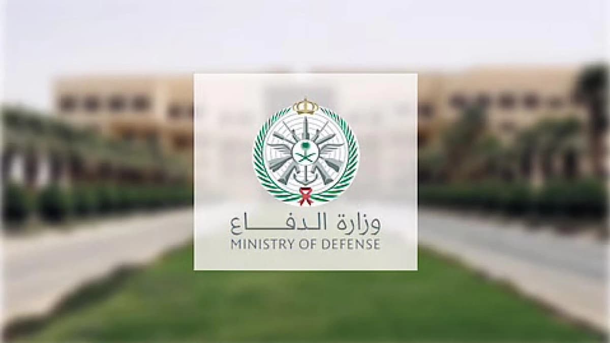 وزارة الدفاع تطرح 226 وظيفة شاغرة