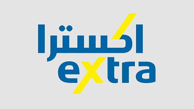 وظائف شاغرة بشركة إكسترا (eXtra)