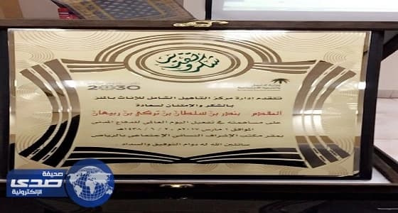 تأهيل الإناث بالملز ينظم محاضرة توعوية بمناسبة اليوم العالمي للدفاع المدني