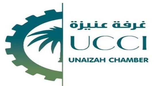 وظيفة إدارية شاغرة لدى غرفة عنيزة