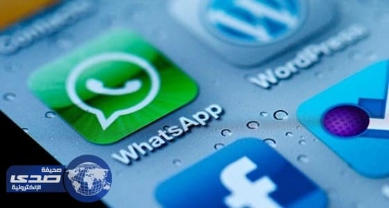 تشغيل مكالمات واتساب في المملكة