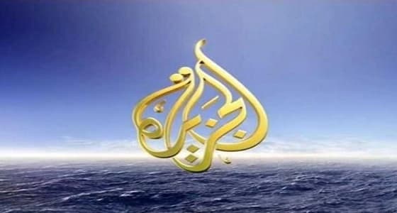 حركة فتح تفتح النار على الجزيرة.. وتؤكد: تدس السم في العسل