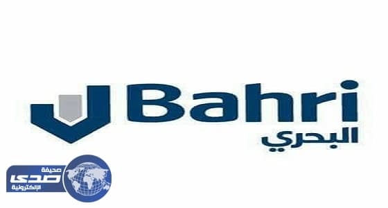 وظائف إداريّة للرجال بشركة البحري في الرياض