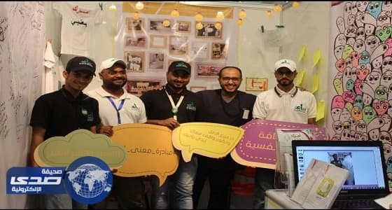 فريق امرك يعنيني يشارك الفرق التطوعيه بمعرض " كن قدوة انا متطوع "