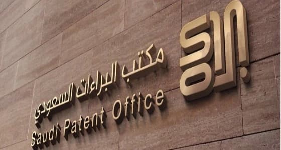 " شطاف كهربائي محمول " اختراع من مواطنة للطهارة في أي مكان