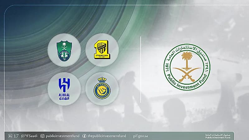 فتح باب الترشيح لرئاسة الأندية المملوكة لصندوق الاستثمارات الأحد