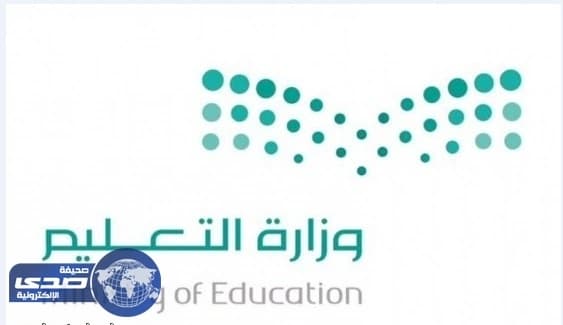 قرار بإنشاء قسم لشؤون الصحة المدرسية بالإدارة التعليمية بتبوك