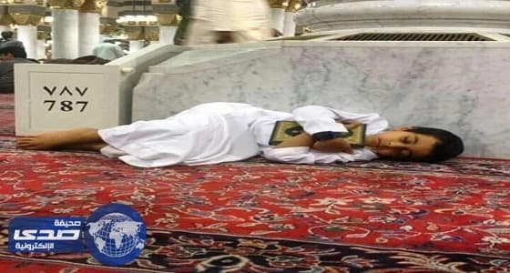 صورة طفل نائم يحتضن القرآن تشعل مواقع التواصل
