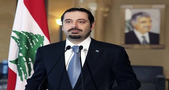5 أسباب تفسر تريث " الحريري " قبل تقديم استقالته رسميا